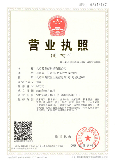 贡山网易企业邮箱