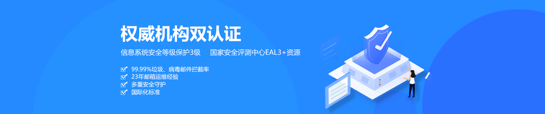 贡山网易企业邮箱