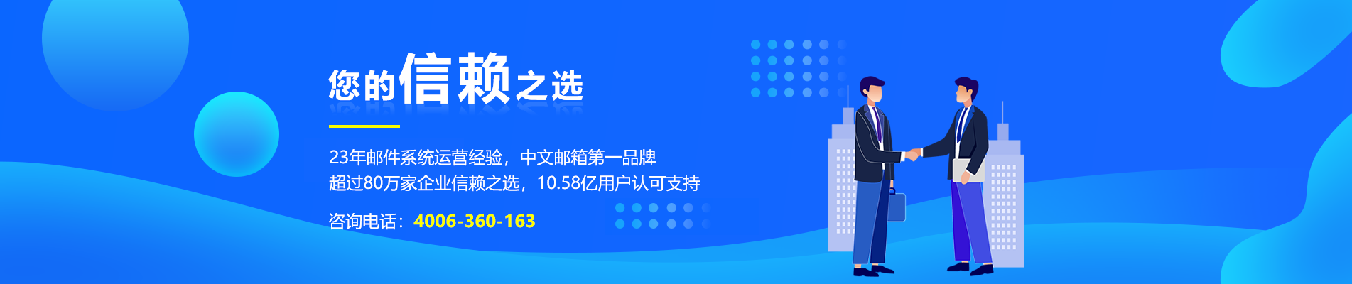 贡山网易企业邮箱