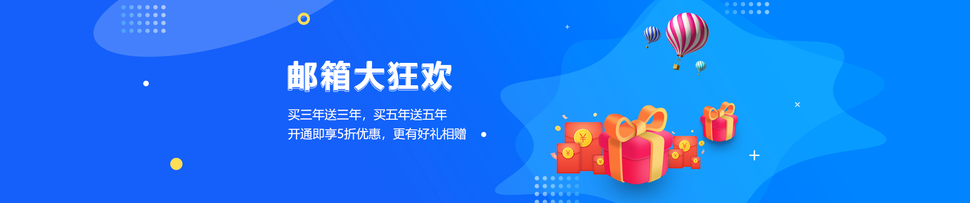 贡山网易企业邮箱