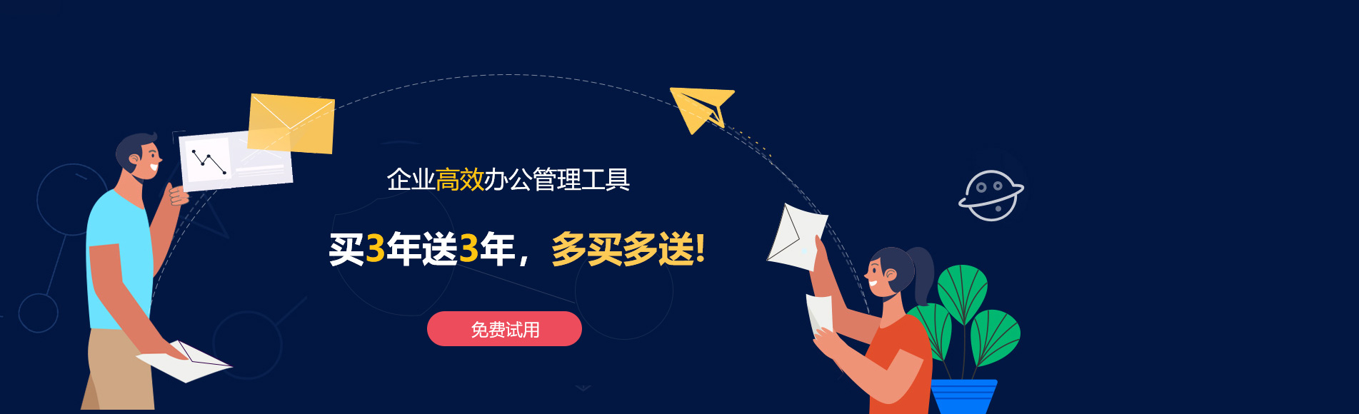贡山网易企业邮箱